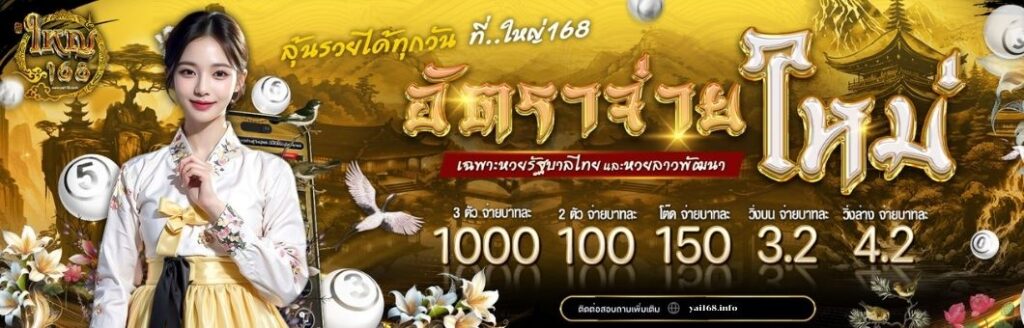 เวปใหญ่